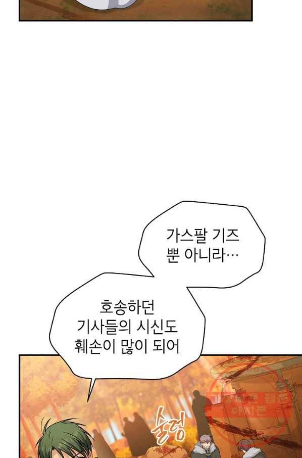 빈껍데기 공작부인 103화 11