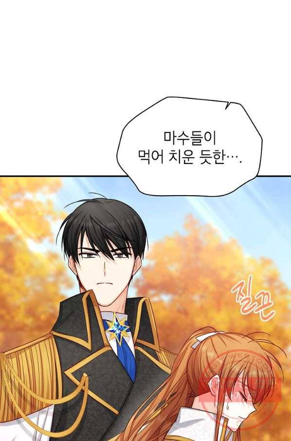 빈껍데기 공작부인 103화 13