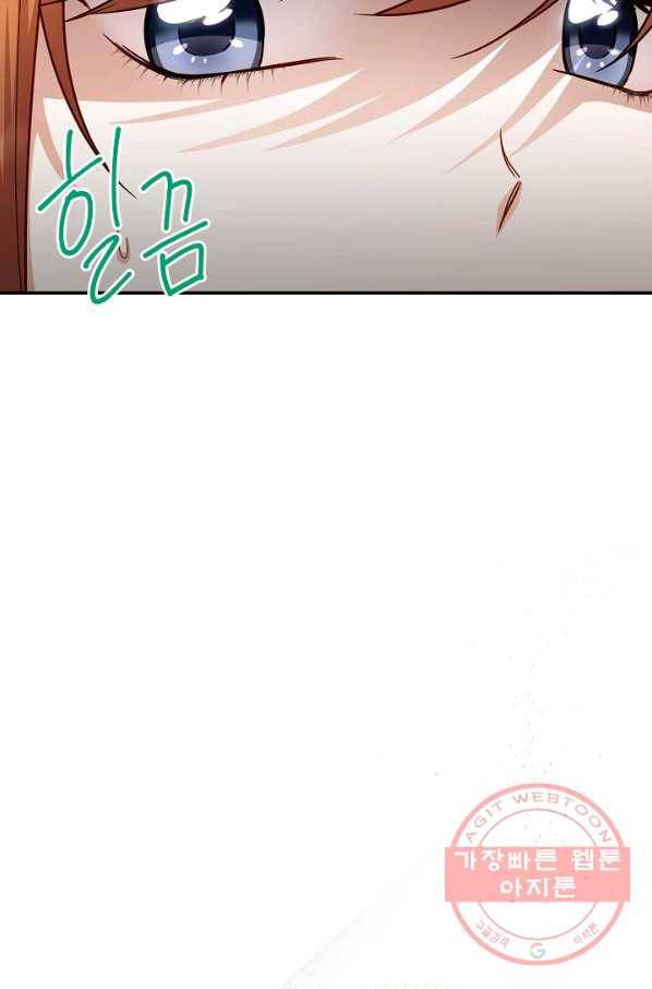 빈껍데기 공작부인 103화 15