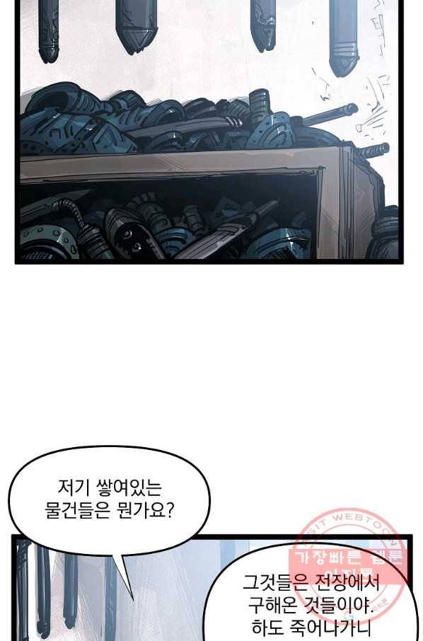 무인이곽 77화 3