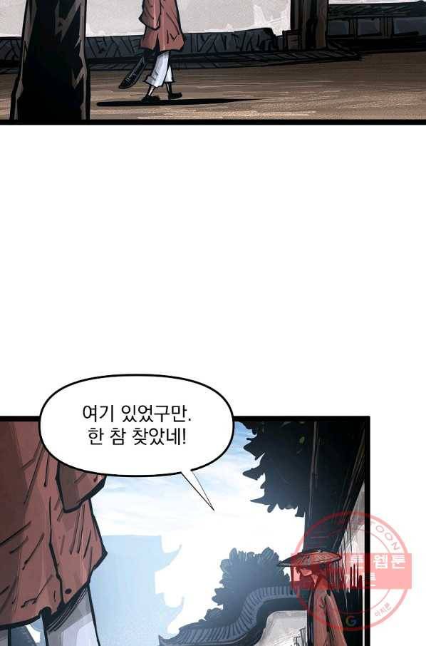 무인이곽 77화 9