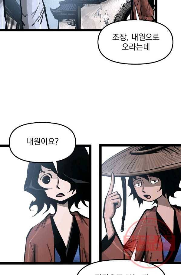 무인이곽 77화 10