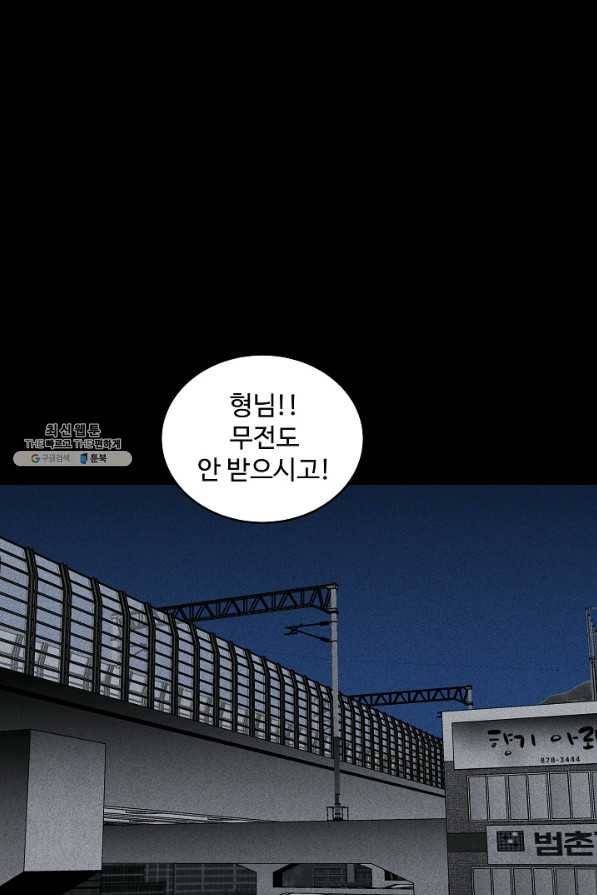 미화원 43화 1