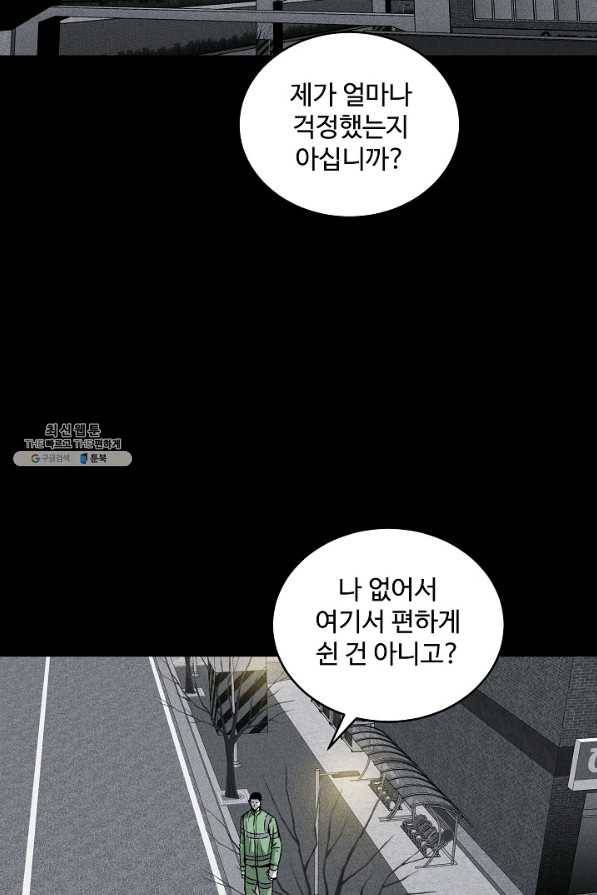 미화원 43화 2