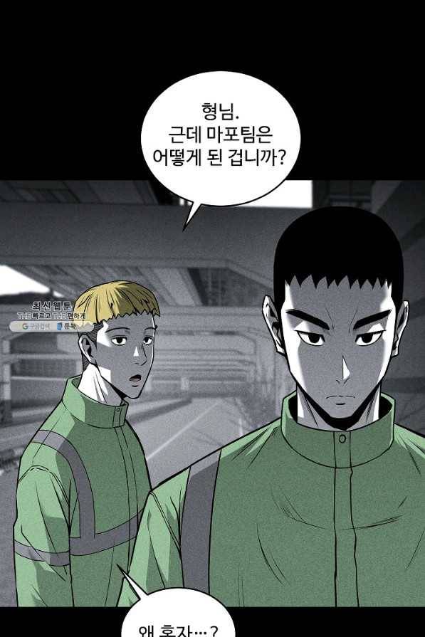 미화원 43화 4