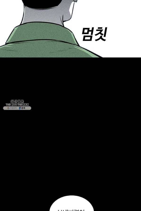 미화원 43화 6