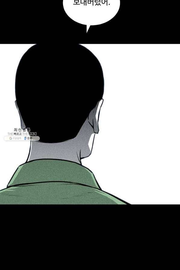 미화원 43화 7