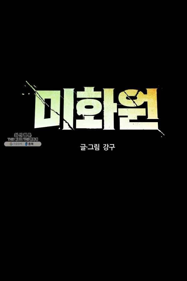 미화원 43화 9