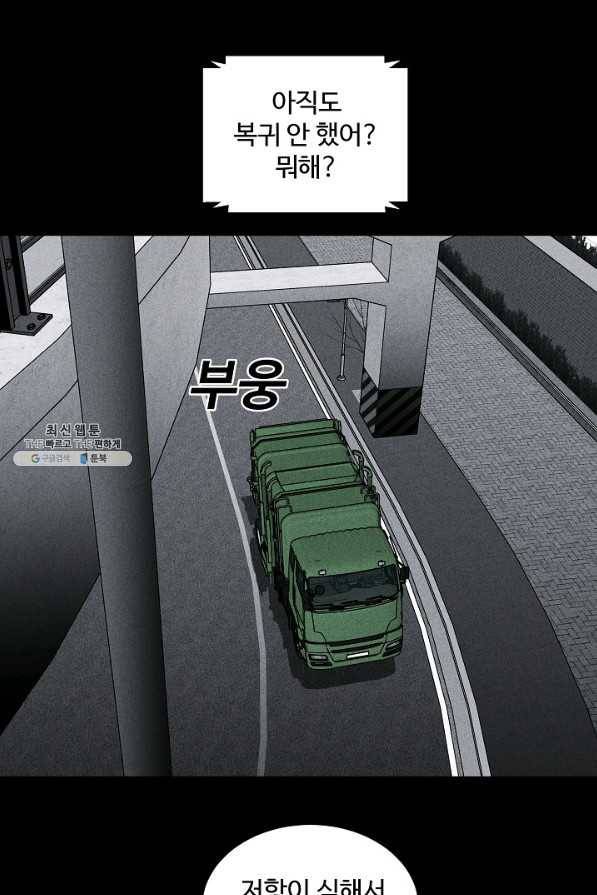 미화원 43화 10