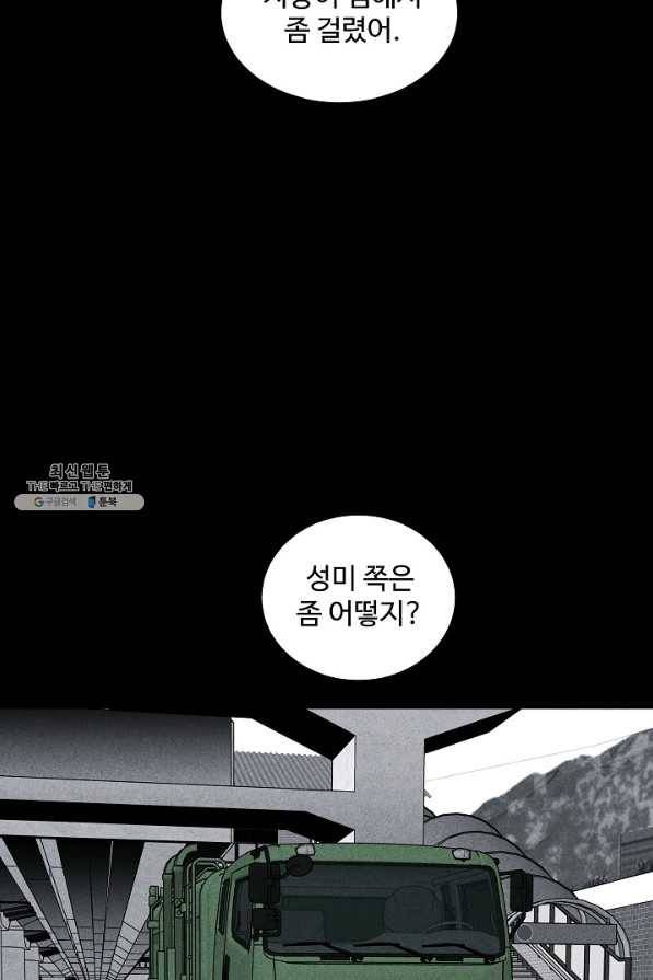 미화원 43화 11