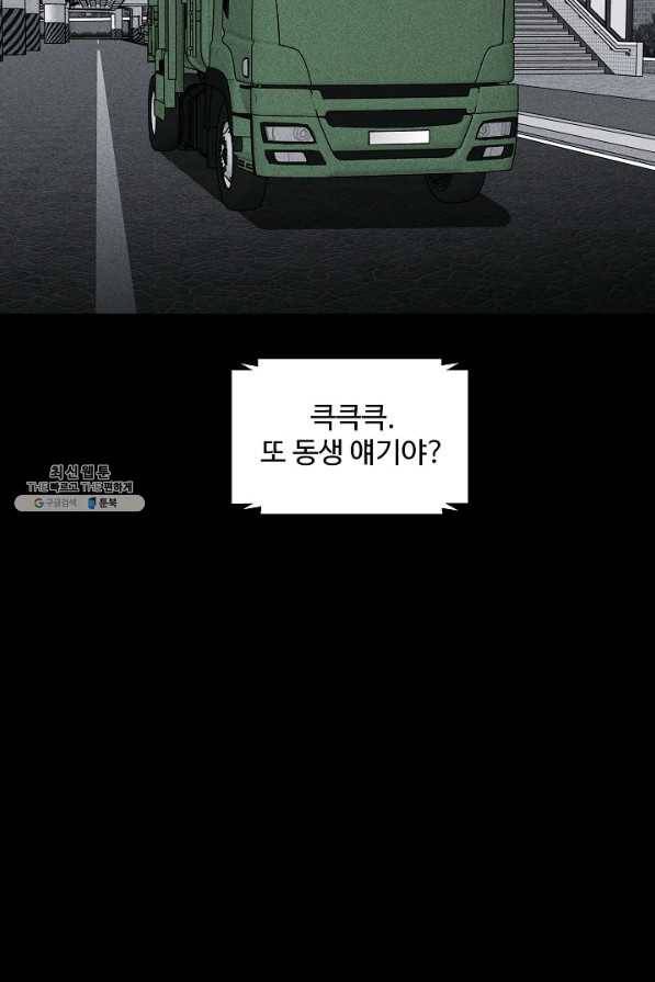 미화원 43화 12