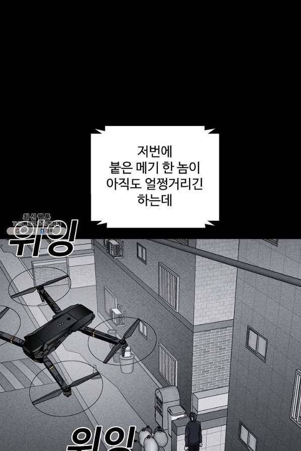 미화원 43화 13