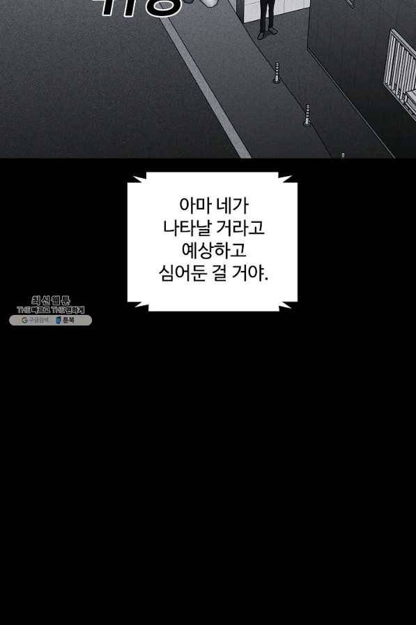 미화원 43화 14