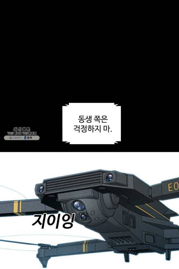 미화원 43화 15