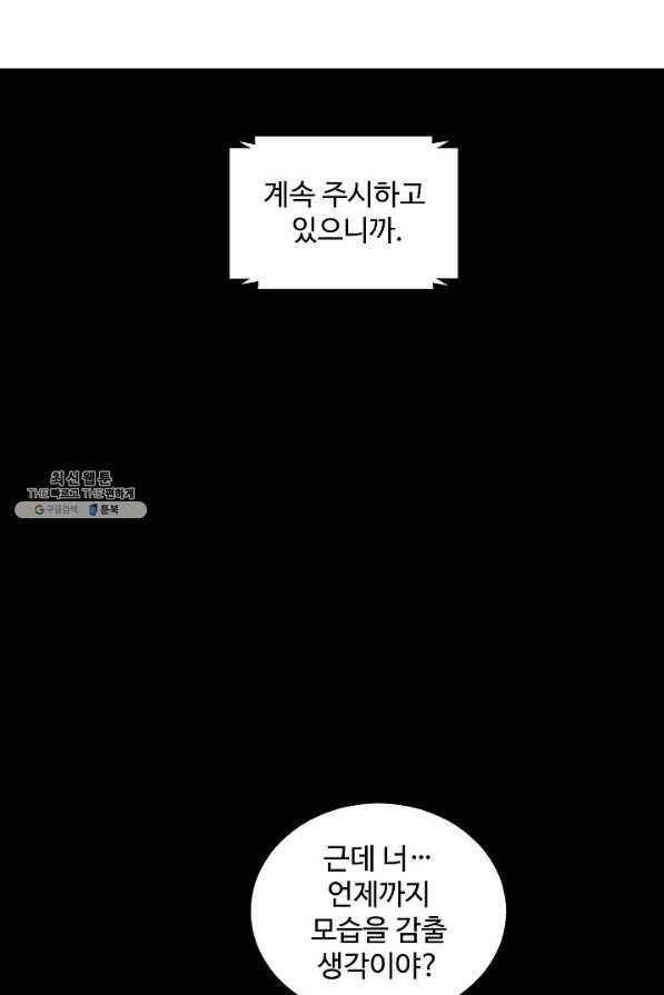 미화원 43화 16
