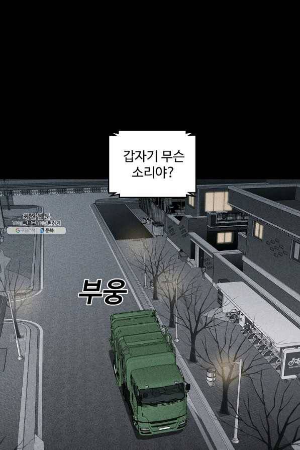 미화원 43화 18