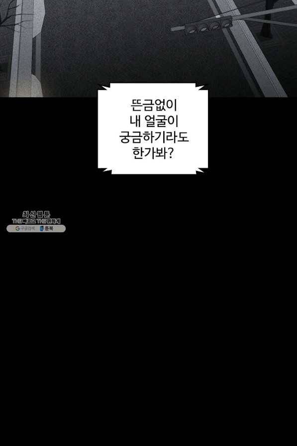 미화원 43화 19