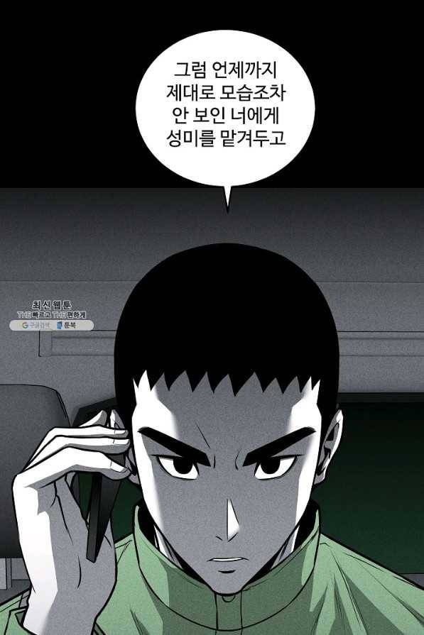 미화원 43화 20