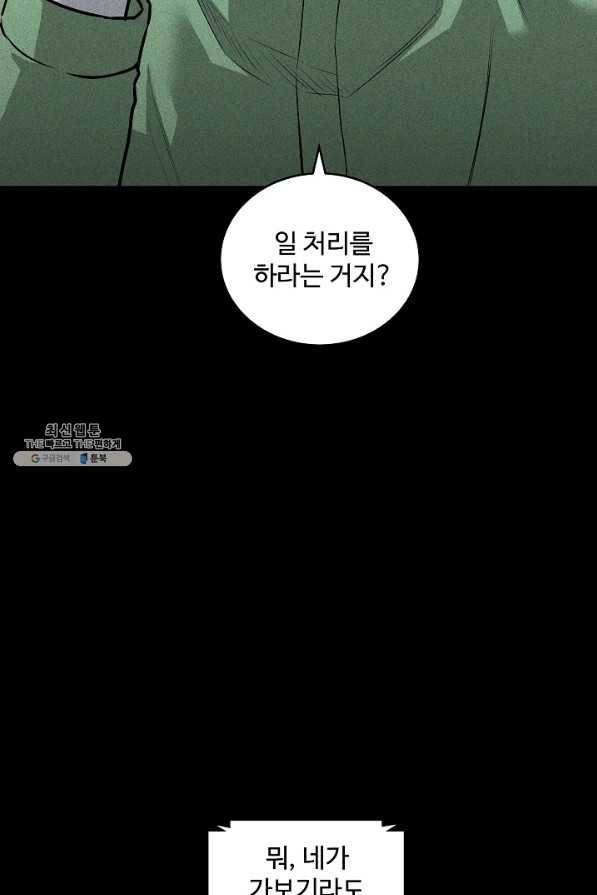 미화원 43화 21