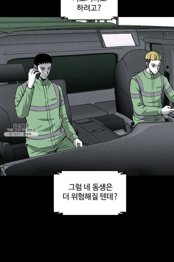 미화원 43화 22