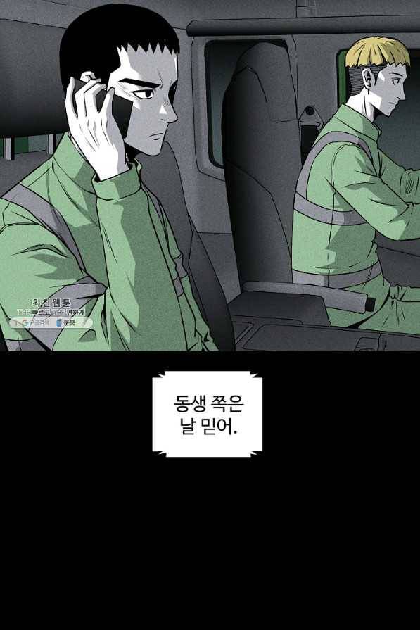 미화원 43화 24