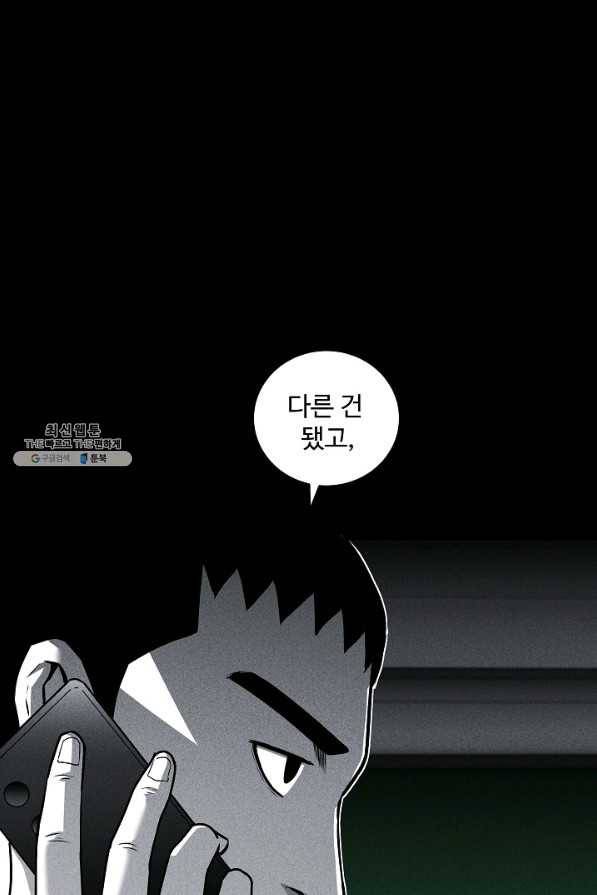 미화원 43화 25