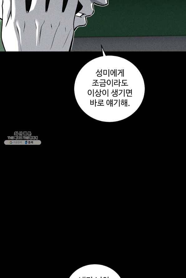 미화원 43화 26