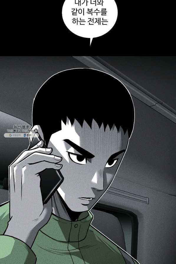미화원 43화 27
