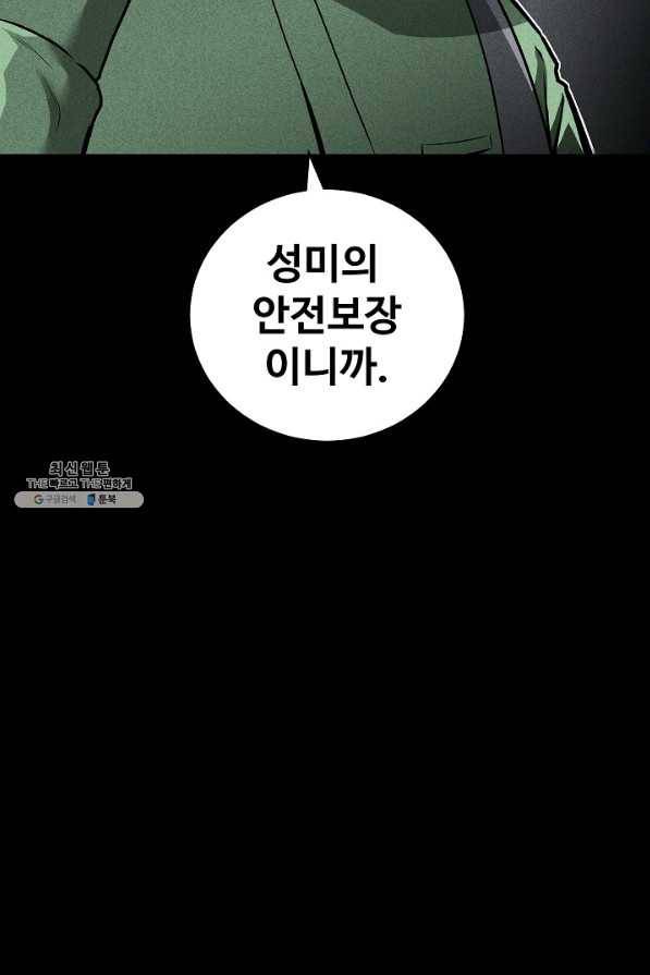 미화원 43화 28