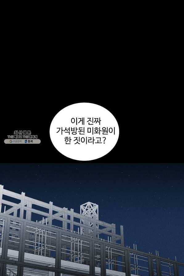 미화원 43화 29