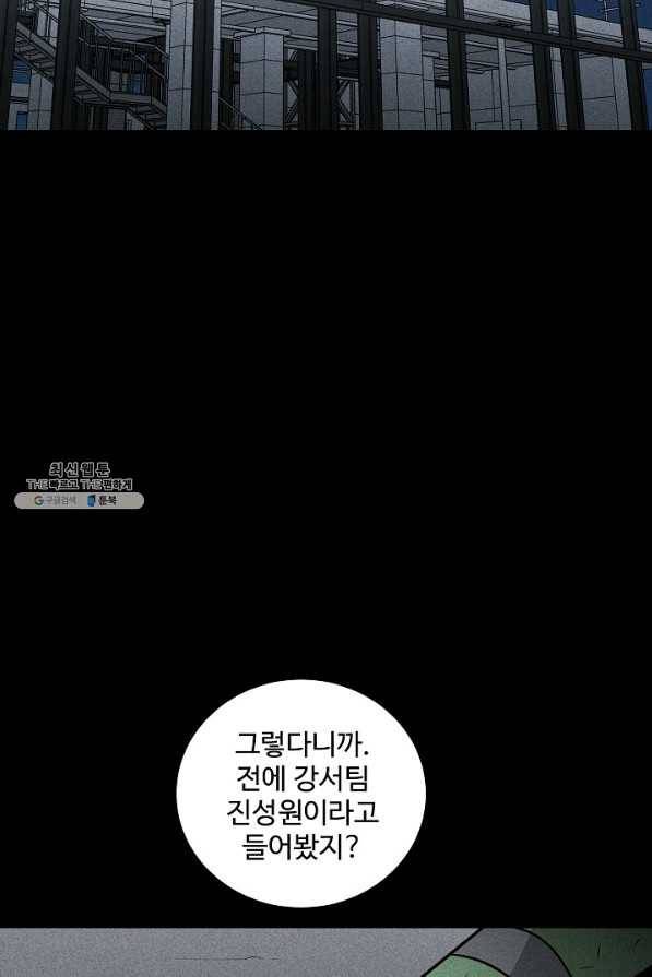 미화원 43화 30