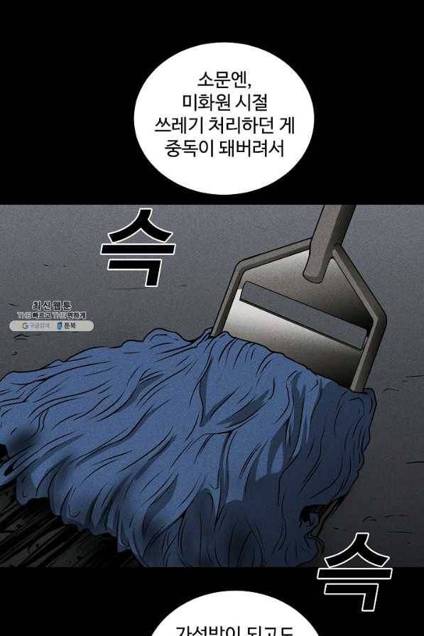 미화원 43화 32