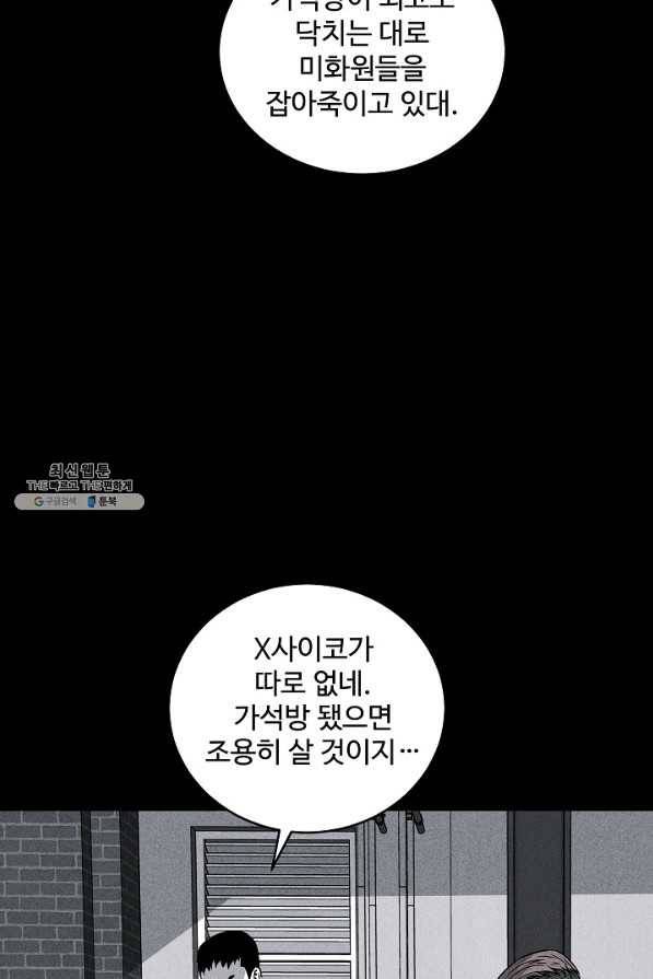 미화원 43화 33