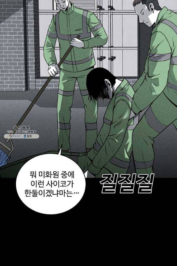 미화원 43화 34