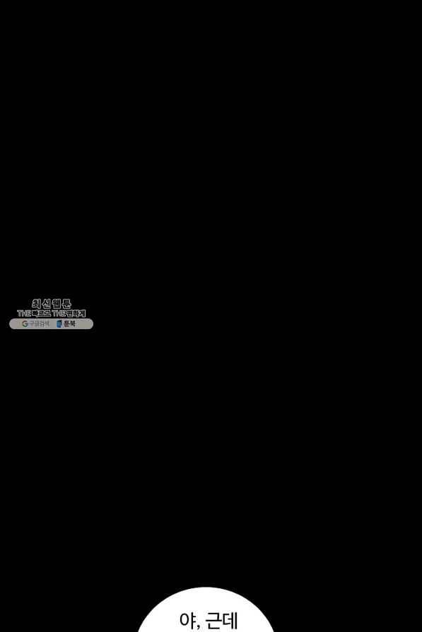 미화원 43화 35