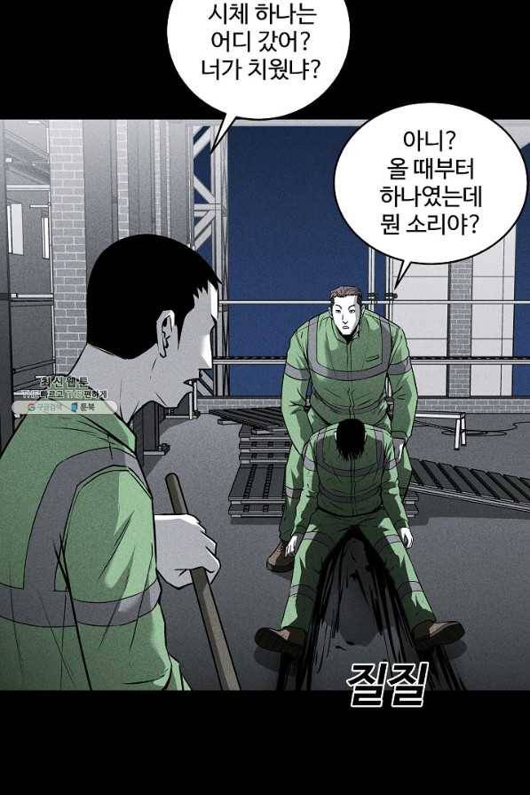 미화원 43화 36