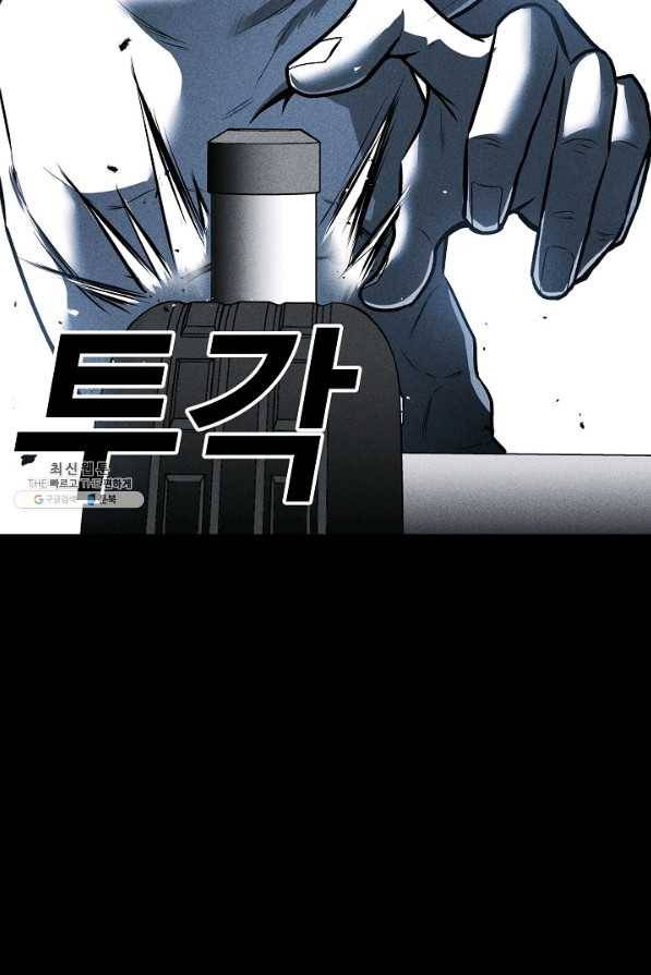미화원 43화 40