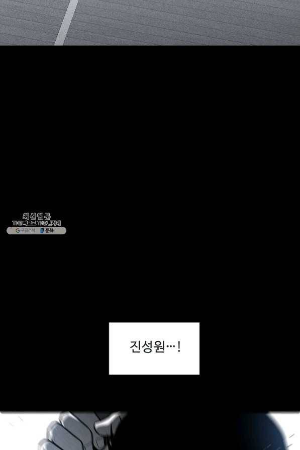 미화원 43화 42