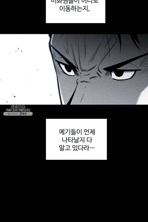 미화원 43화 44