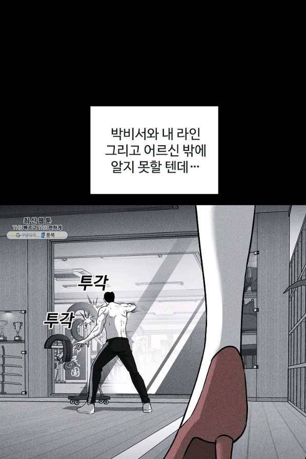 미화원 43화 45