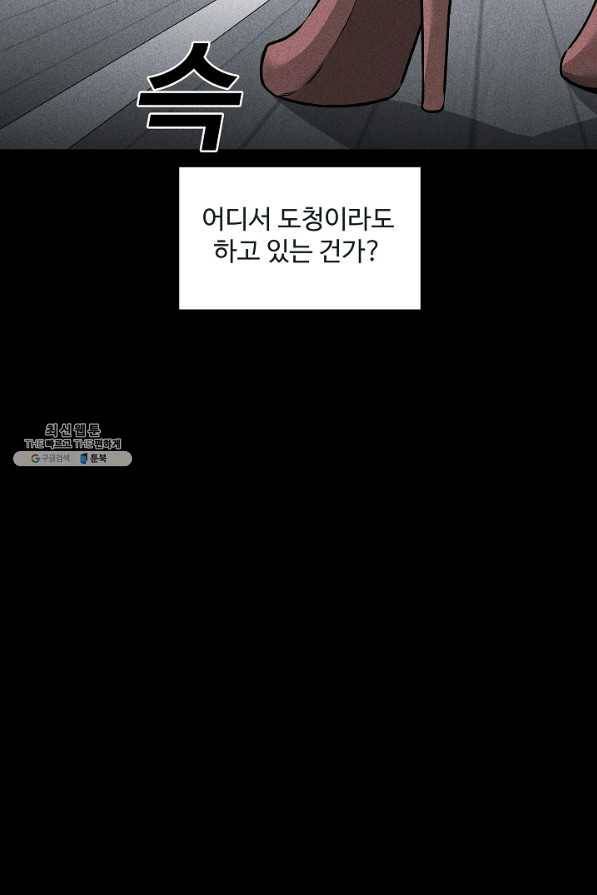 미화원 43화 46