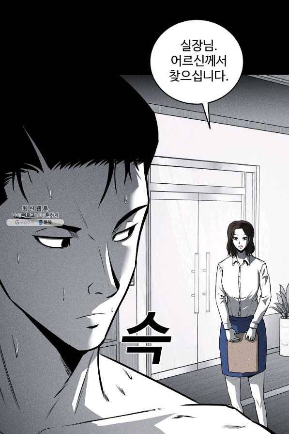 미화원 43화 47