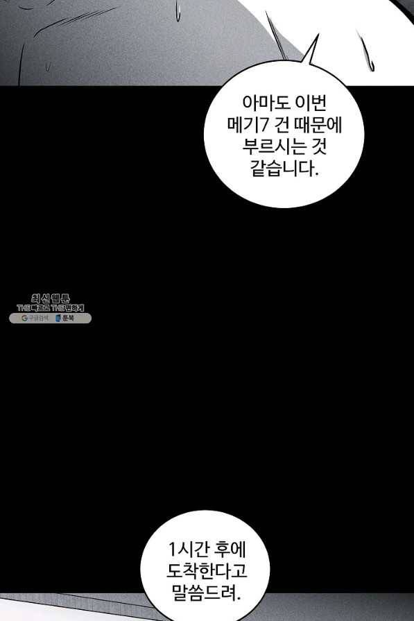 미화원 43화 48