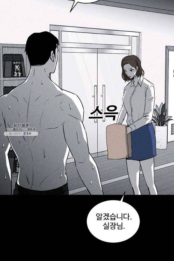 미화원 43화 49
