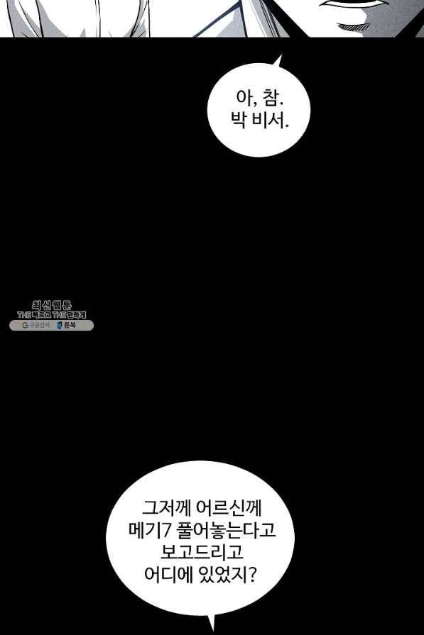 미화원 43화 51