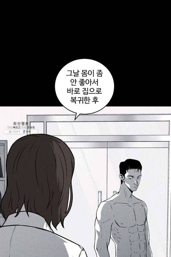 미화원 43화 53