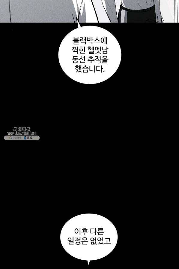 미화원 43화 54
