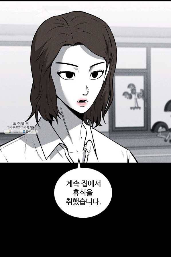 미화원 43화 55