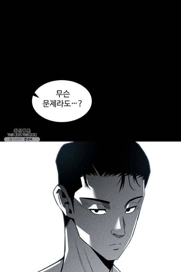 미화원 43화 56