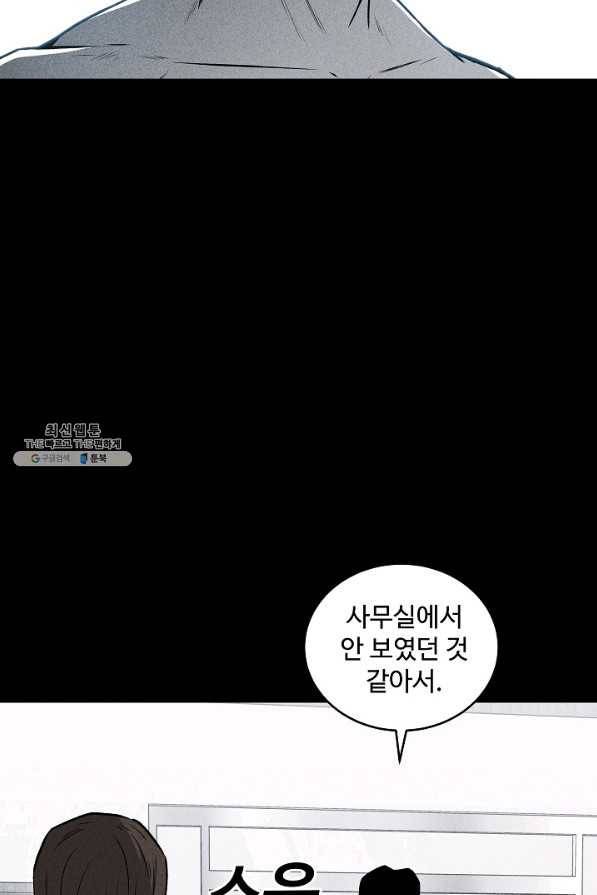 미화원 43화 57